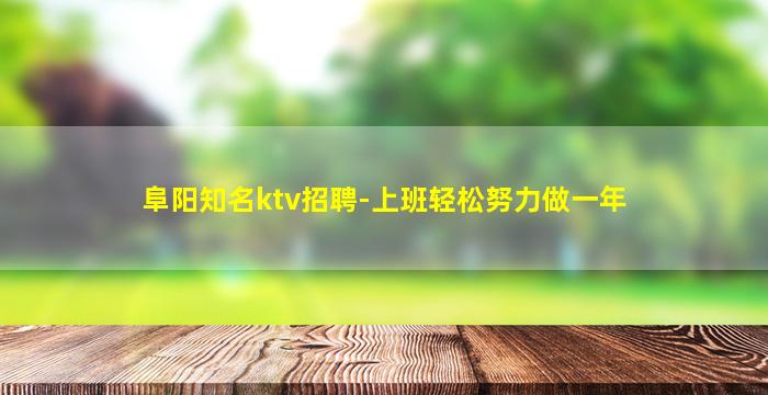 朝阳夜场招聘